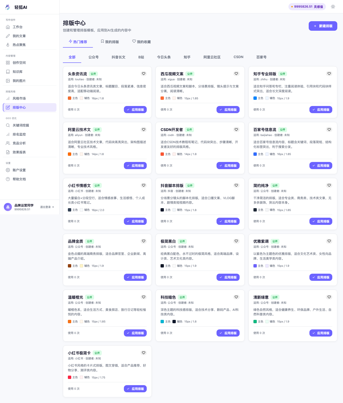 排版中心页面
